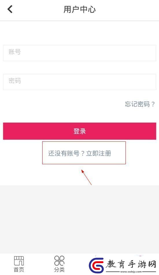百易吉怎么注冊