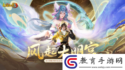 新大話西游3資料片