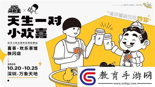 這是歡樂斗地主驚喜派對周年慶！