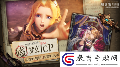 重燃幻想冒險集結FFBE幻影戰爭全平臺公測定檔