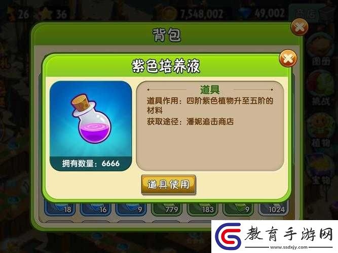 國笑傳
