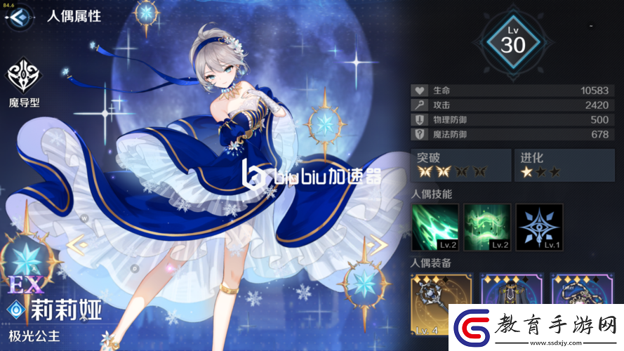 復蘇魔女極光公主莉莉婭技能及角色介紹