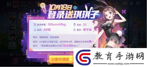 這是歡樂斗地主驚喜派對周年慶！