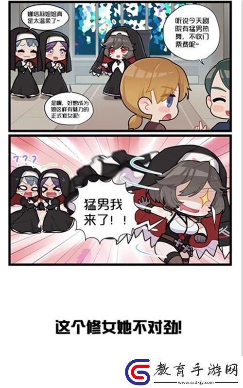 魂使短漫空之旅人娜塔莉這個修女不對勁