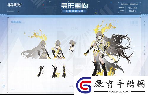 戰雙帕彌什易形重構涂裝設計大賽結果最終出爐！
