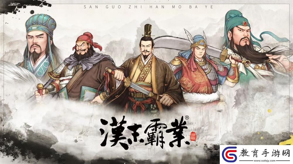 漢末之縱橫亂世
