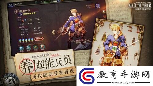 重燃幻想冒險集結FFBE幻影戰爭全平臺公測定檔