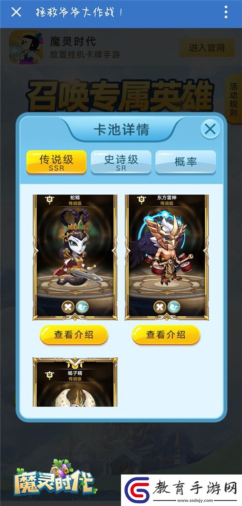良心無氪金魔靈時代攜手葫蘆娃搞怪來襲