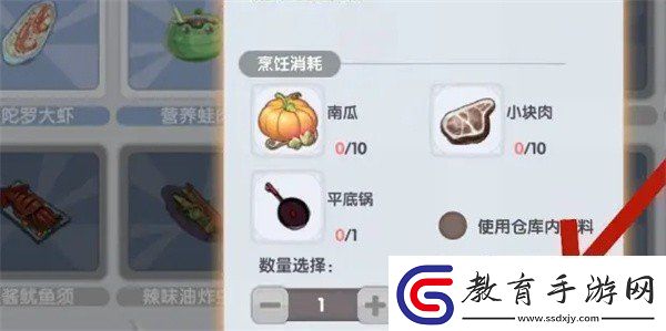 仙境傳說新啟航怎么制作食物