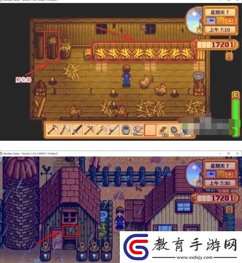 星露谷物語雞舍怎么升級