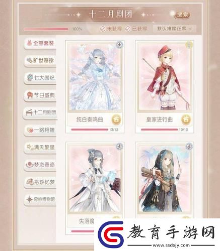 奇跡暖暖離場(chǎng)笑談“時(shí)尚”的落幕