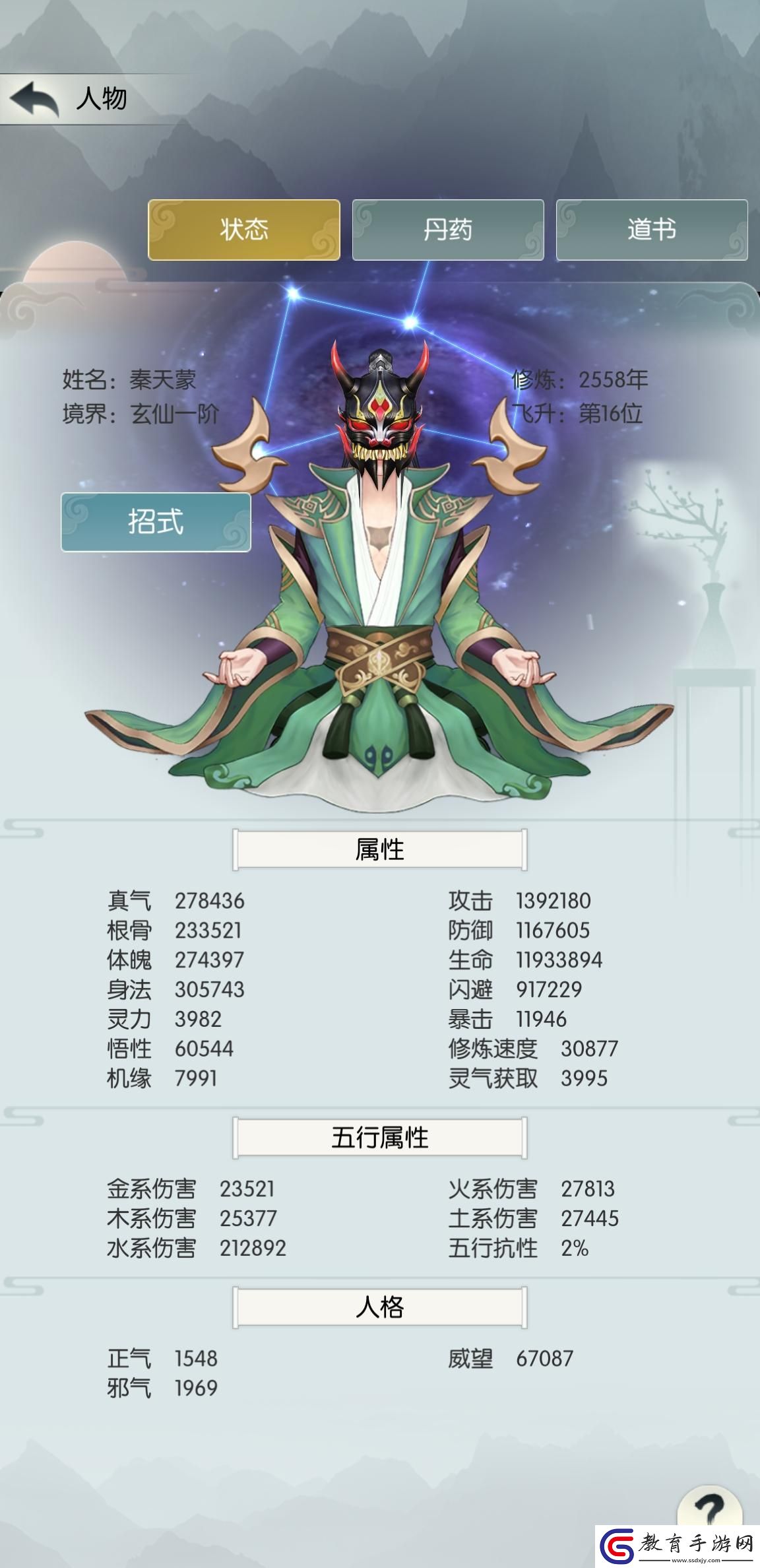 無(wú)極仙途笑談被接引的那點(diǎn)破事兒！
