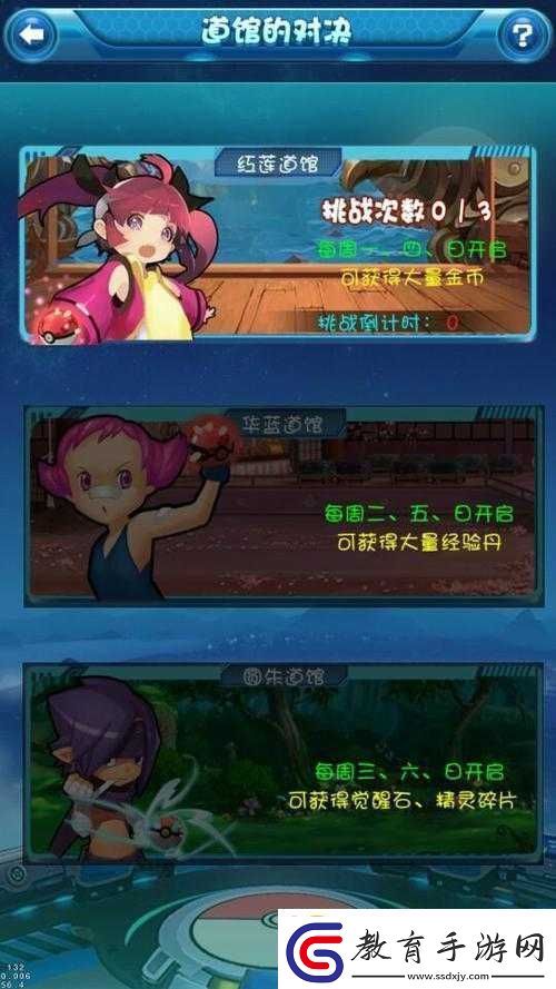 天天皮卡丘游戲攻略與玩法介紹