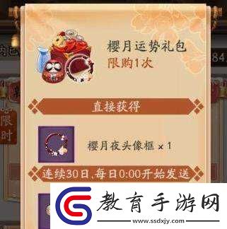 易陰陽師櫻月夜頭像框獲取方式及購買價值評估