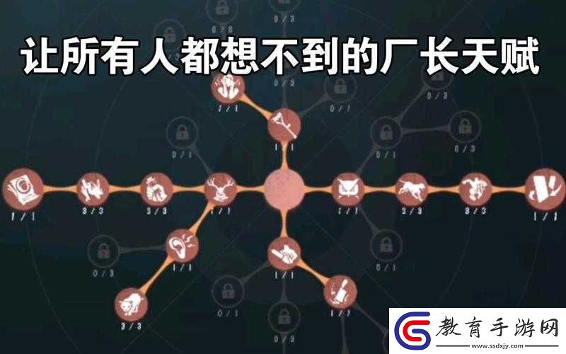 第五人格廠長天賦加點提升追擊能力攻略