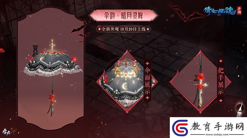緋夜華章瑰逸綺光十月奇幻主題時裝盛裝登場！