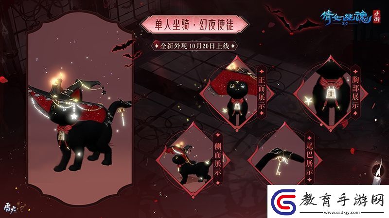 緋夜華章瑰逸綺光十月奇幻主題時裝盛裝登場！