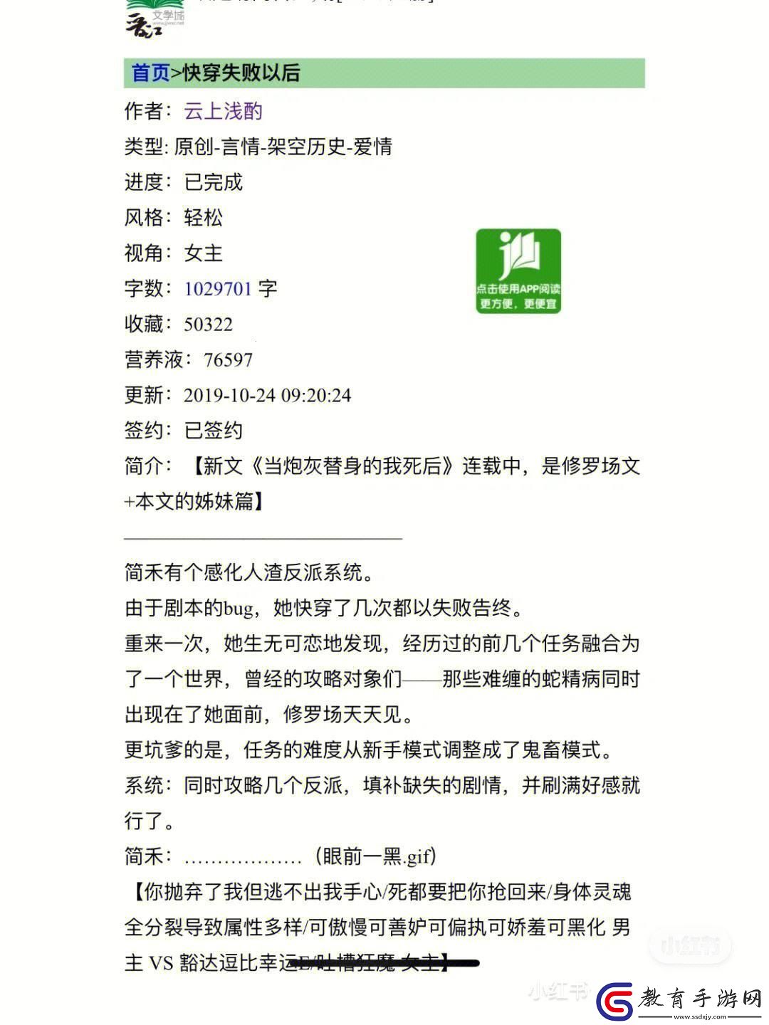 穿越之旅