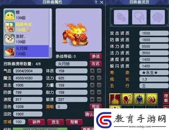 夢幻西游手游超級赤焰獸攻略