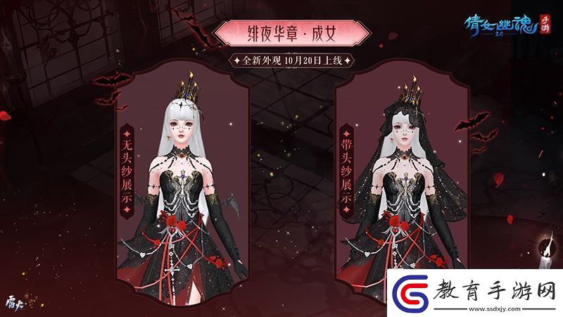 緋夜華章瑰逸綺光十月奇幻主題時裝盛裝登場！