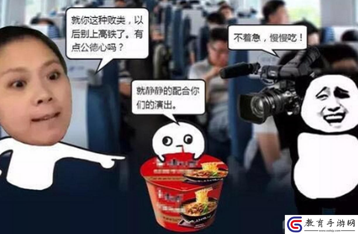 一位老人和他的高鐵泡面