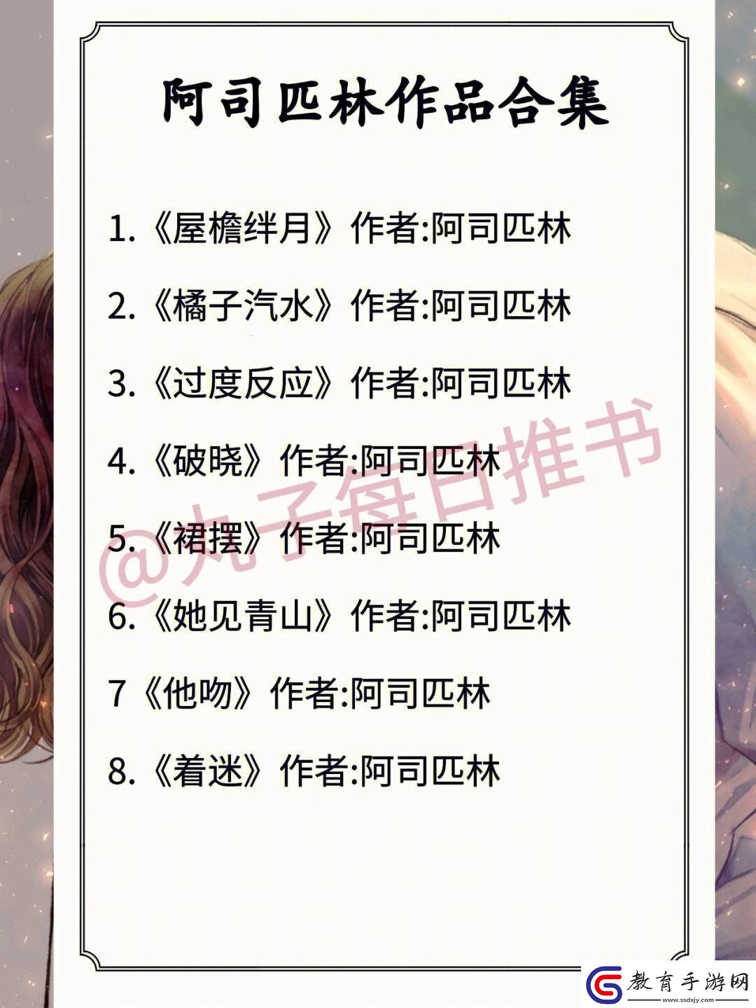“不含而立”by阿司匹林