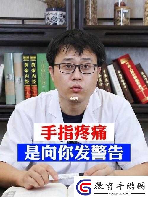 才三根手指就痛