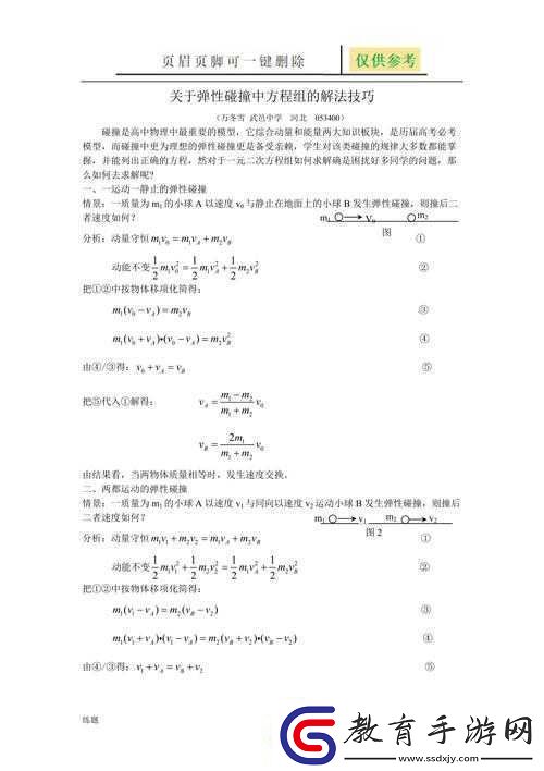 錯(cuò)位關(guān)系c1v1技巧