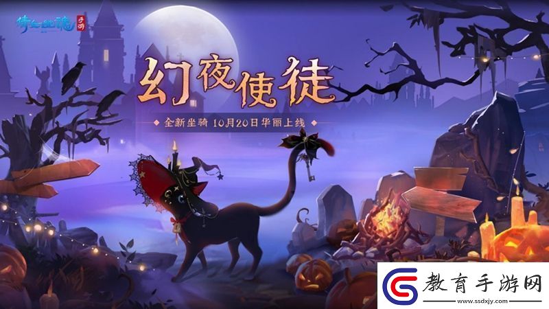 緋夜華章瑰逸綺光十月奇幻主題時裝盛裝登場！