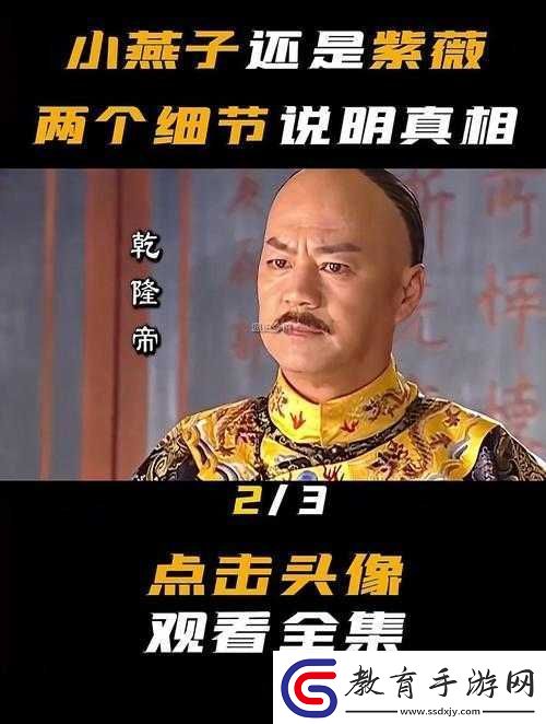 乾隆騎小燕子
