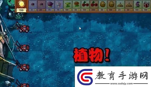 植物大戰(zhàn)僵尸融合版冒險模式第9關通關攻略