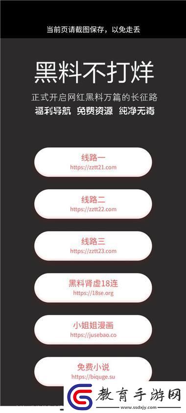 “萬里長征篇”黑料不打烊網民新焦點來襲！