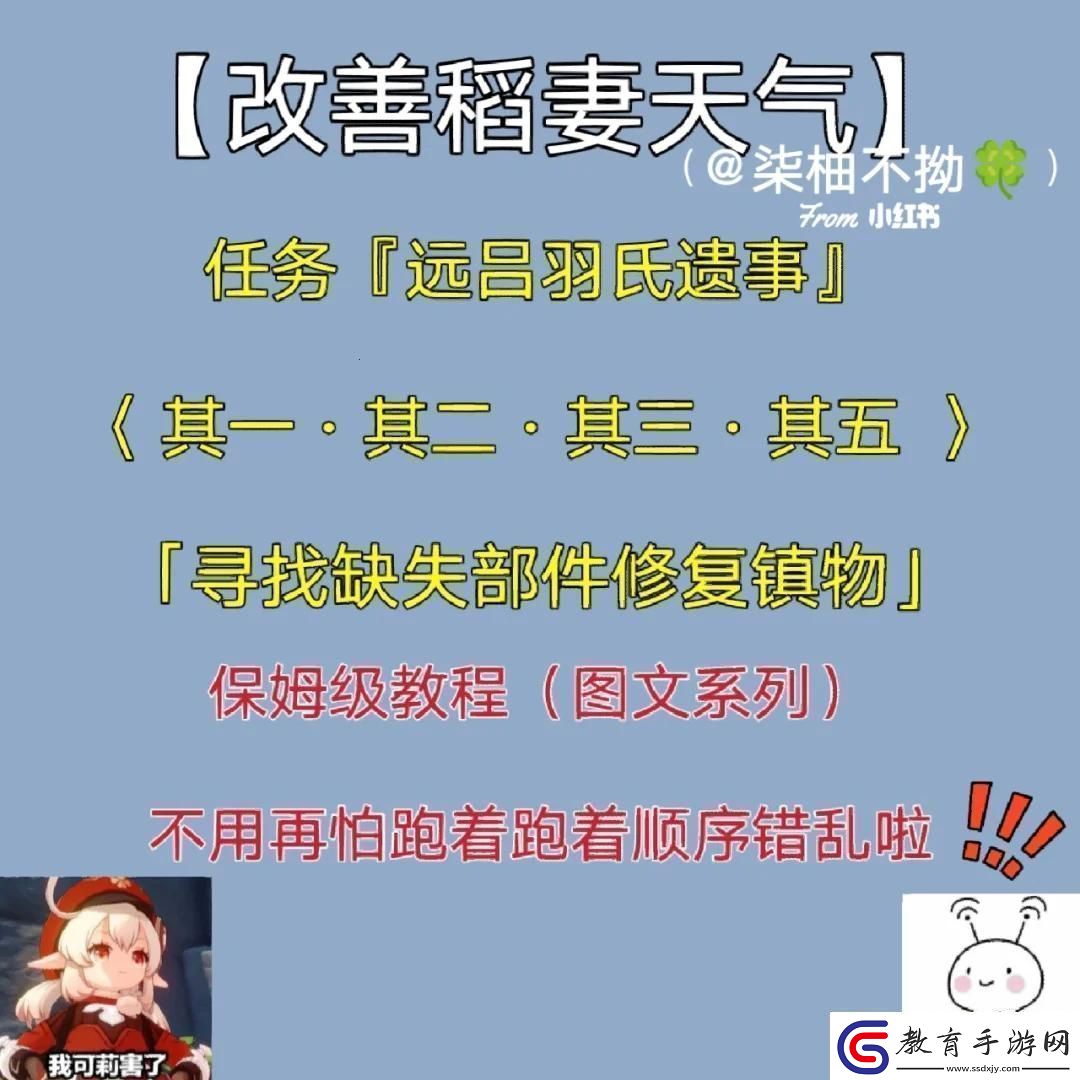 遠呂羽氏其二柱子傳奇