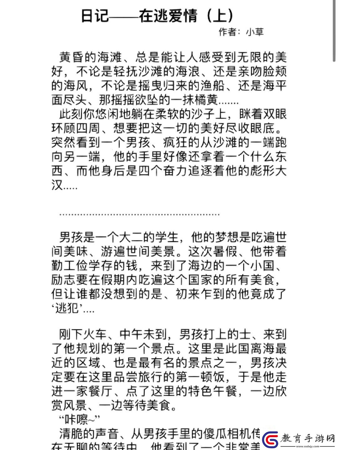 “燉”在夢鄉之前