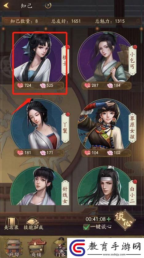 宮廷大掌柜