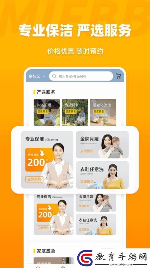 “豐年繼拇中文2”揭秘