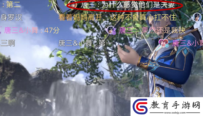 唐三桶阿銀不亦樂乎
