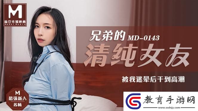 蘇暢回歸