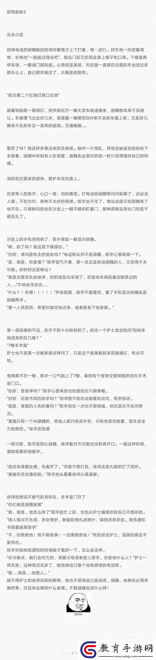 “欲成歡顧承澤