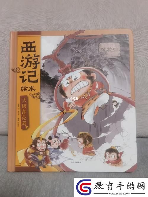 “大破蓮花洞
