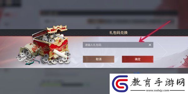 永劫無間手游S2前瞻直播兌換碼是什么