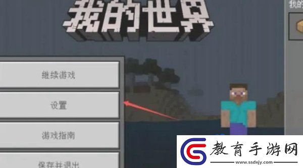我的世界怎么飛行