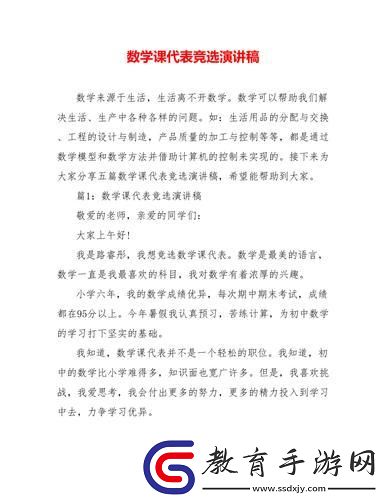 “數(shù)學課代表”的免費通