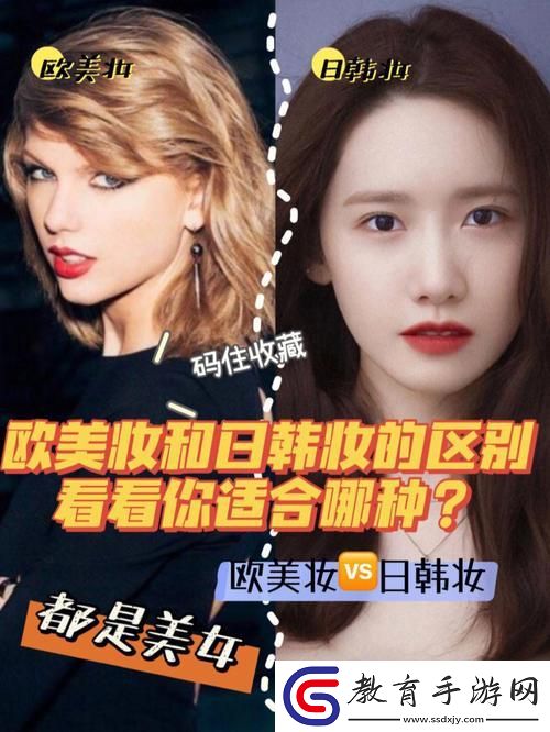 妝容異域談