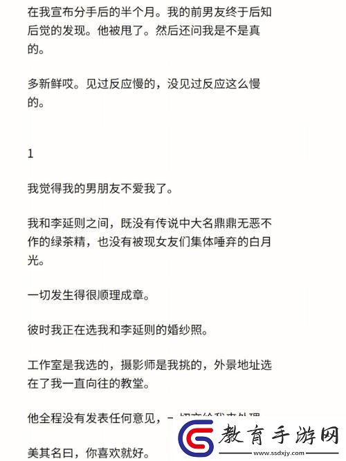 男朋友“20cm”難題