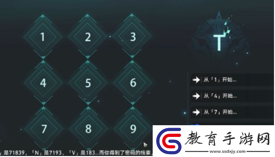 崩壞星穹鐵道兇宅保險箱怎么開