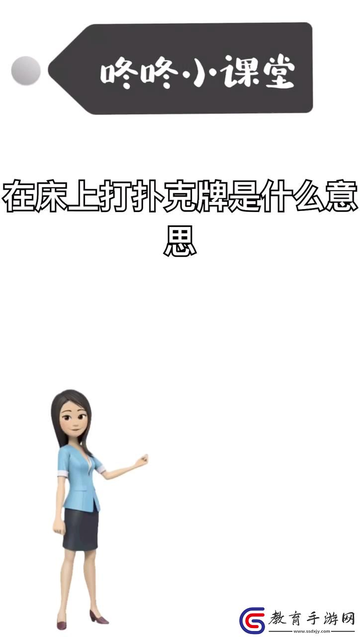 打撲克還想蓋被子