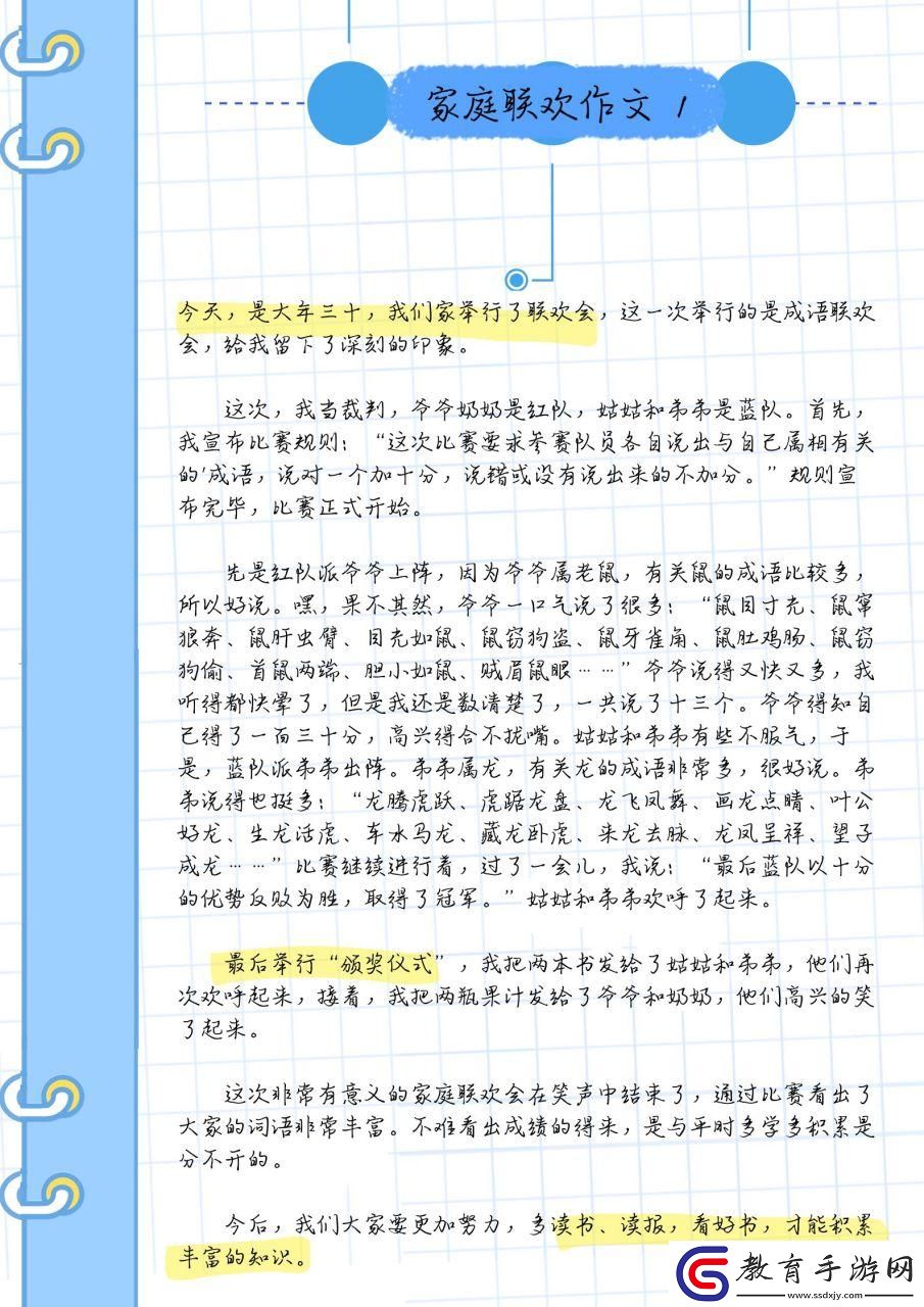 科技狂潮下的家庭盛宴