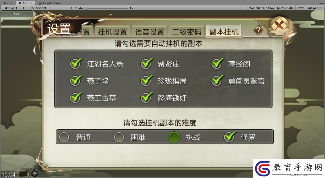 天龍3D新資料片“凌云至尊”今日正式上線！