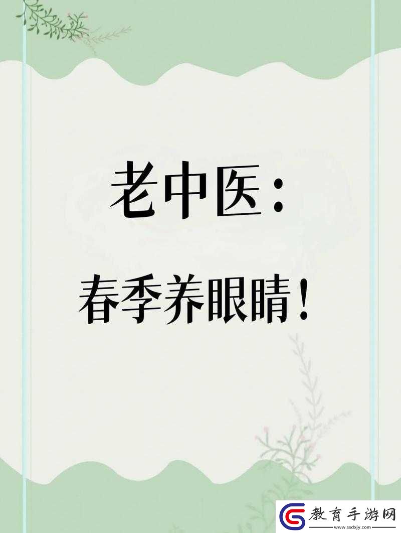 老中醫(yī)的春天大學(xué)生